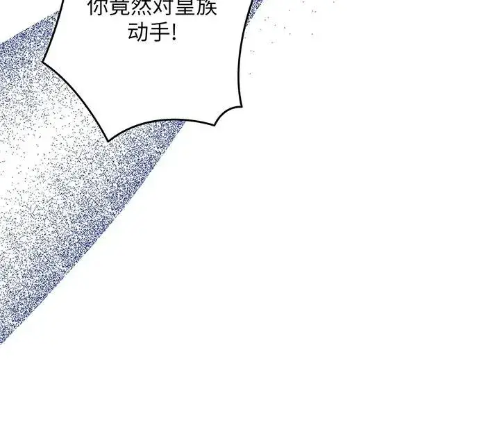 《反派家族反对独立》第41话图75