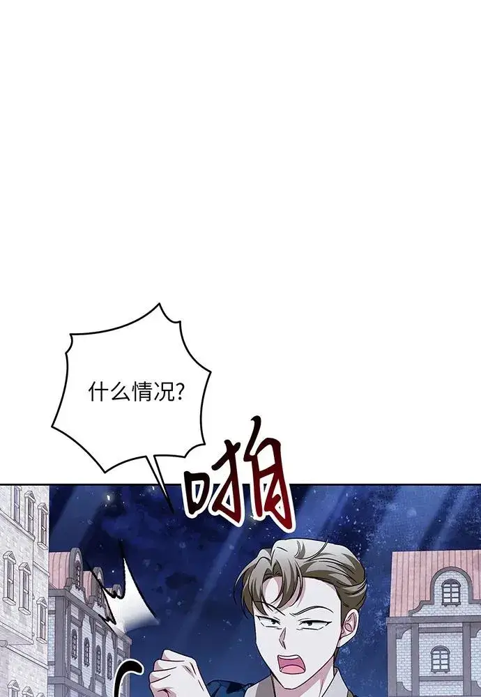 《反派家族反对独立》第41话图79