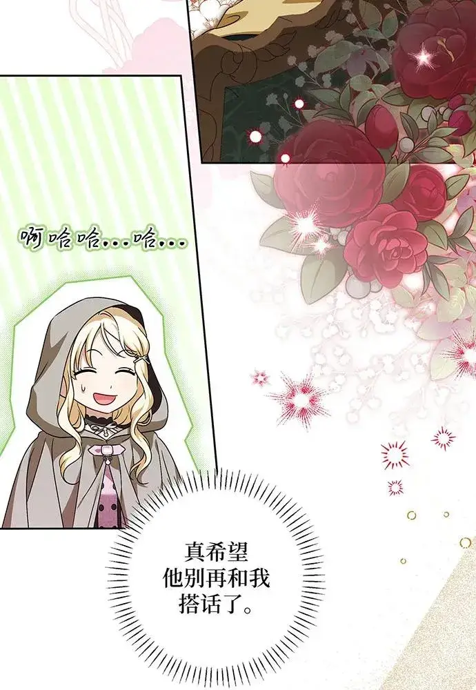 《反派家族反对独立》第41话图8