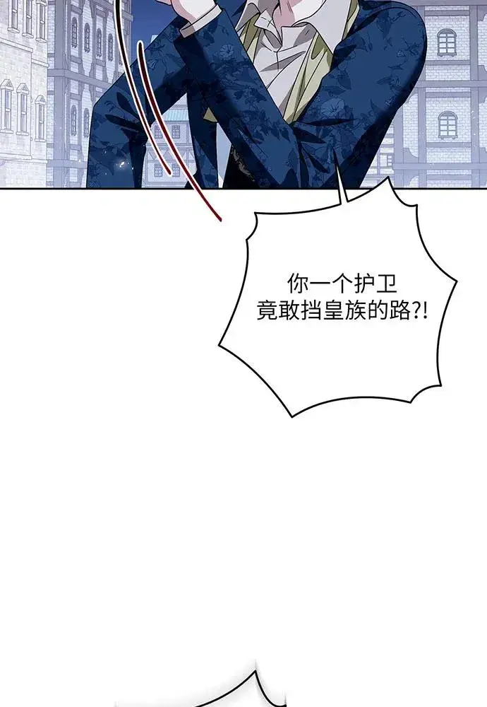 《反派家族反对独立》第41话图80