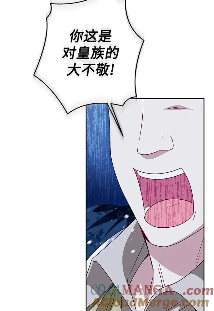 《反派家族反对独立》第41话图81