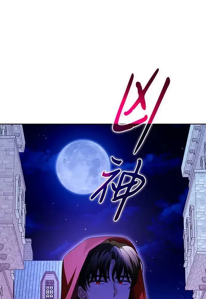 《反派家族反对独立》第41话图84
