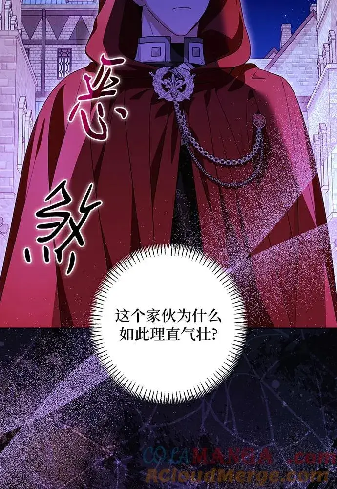 《反派家族反对独立》第41话图85