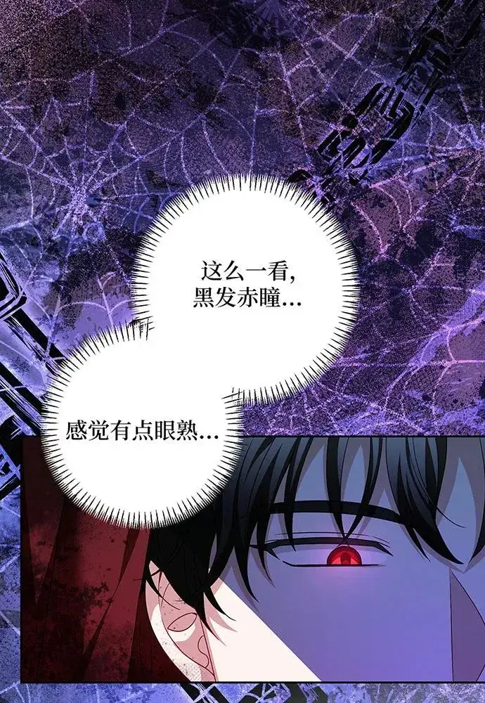 《反派家族反对独立》第41话图86