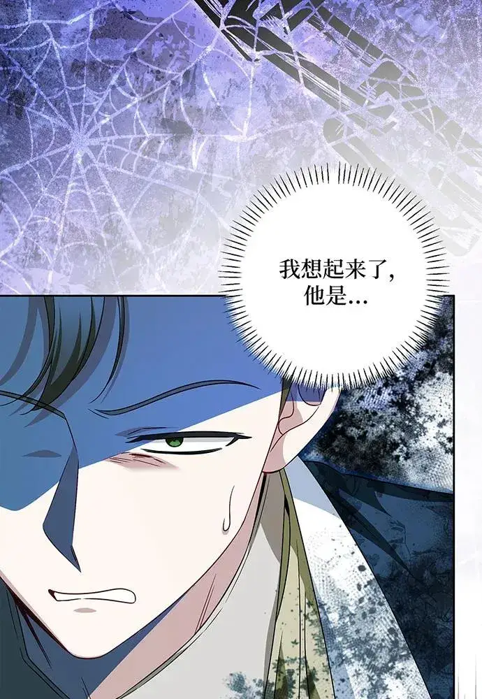 《反派家族反对独立》第41话图87