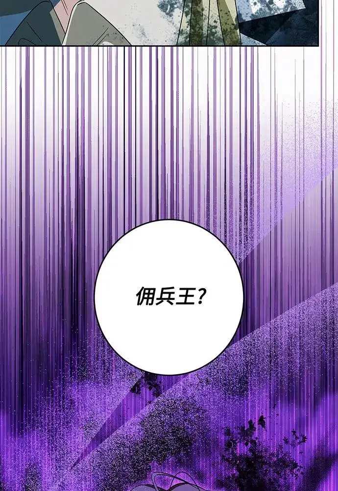 《反派家族反对独立》第41话图88