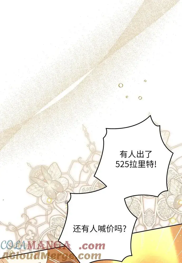 《反派家族反对独立》第41话图9