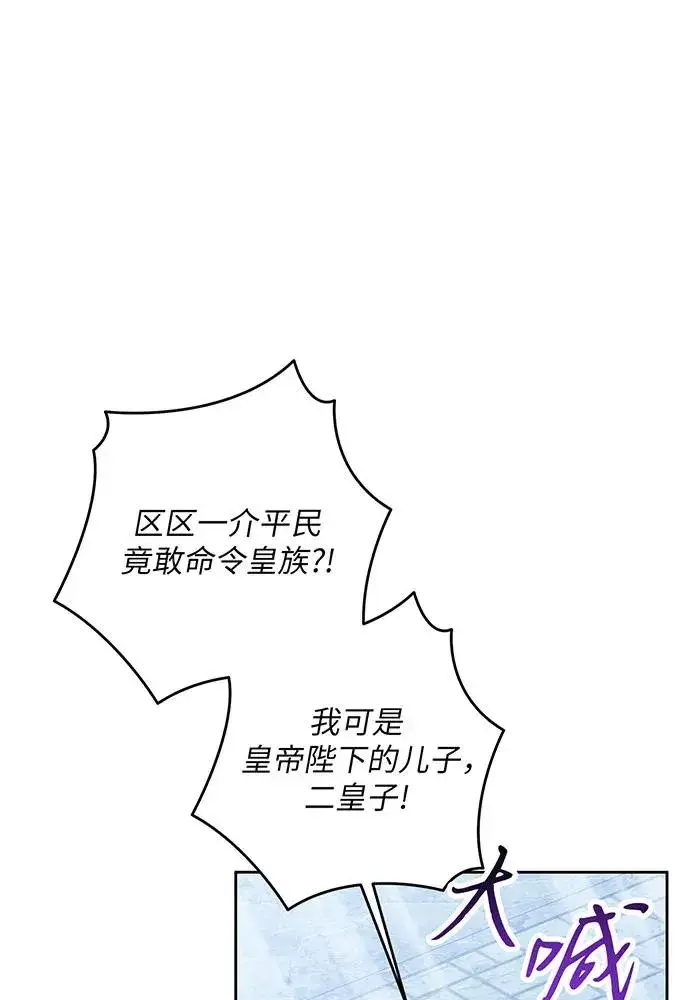 《反派家族反对独立》第41话图91