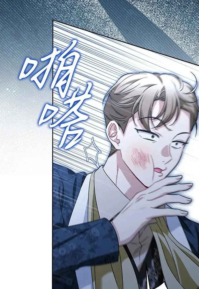 《反派家族反对独立》第41话图98