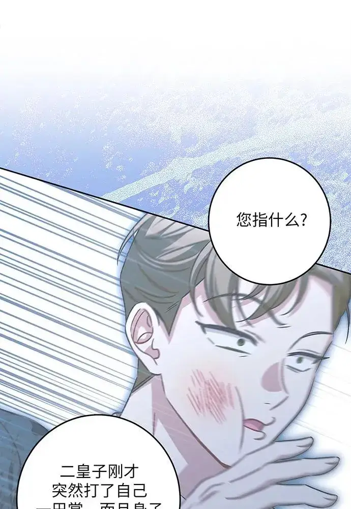 《反派家族反对独立》第42话图10