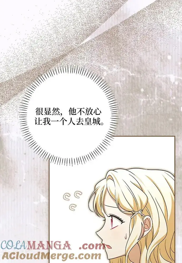 《反派家族反对独立》第42话图101