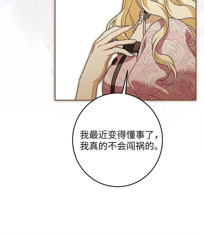《反派家族反对独立》第42话图102