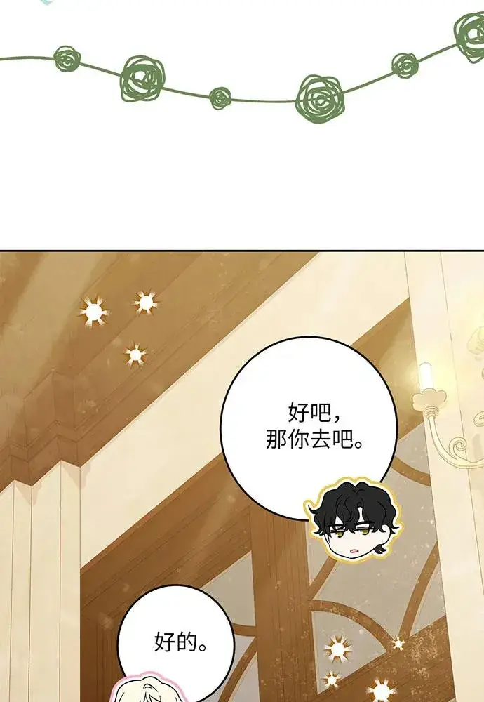 《反派家族反对独立》第42话图104