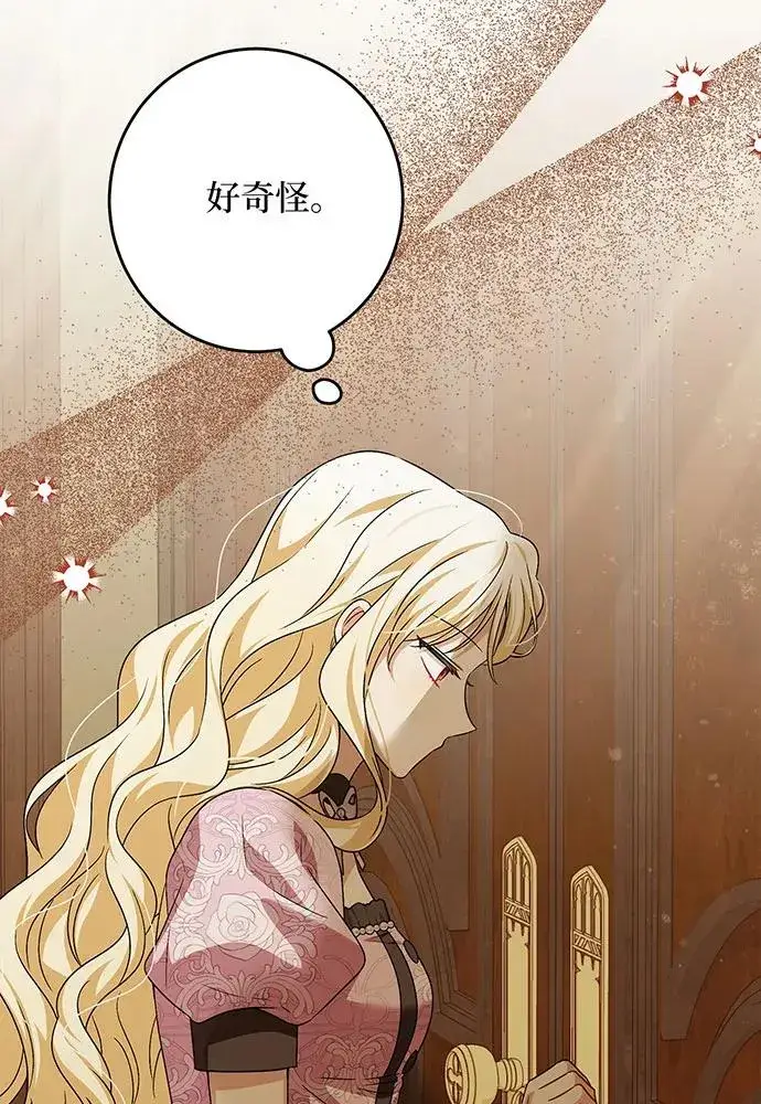 《反派家族反对独立》第42话图108