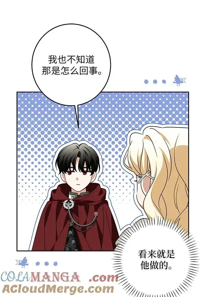 《反派家族反对独立》第42话图13