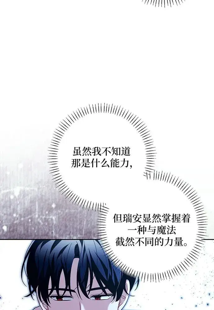《反派家族反对独立》第42话图14