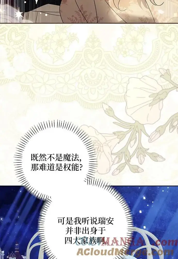 《反派家族反对独立》第42话图17