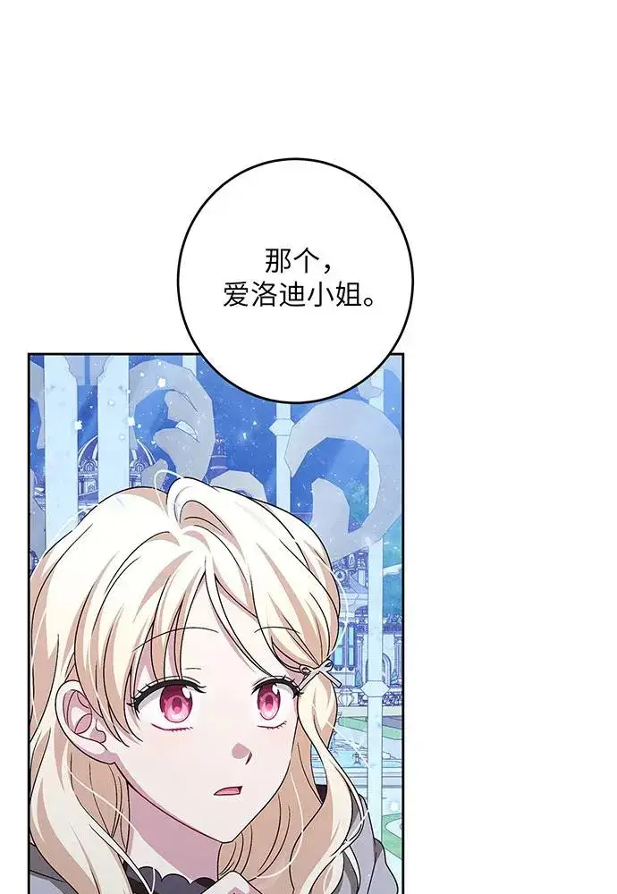 《反派家族反对独立》第42话图19