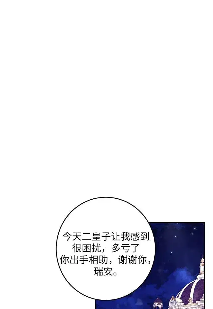 《反派家族反对独立》第42话图2