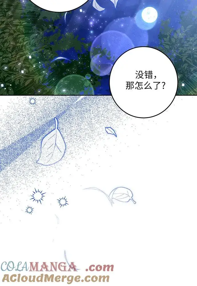《反派家族反对独立》第42话图21
