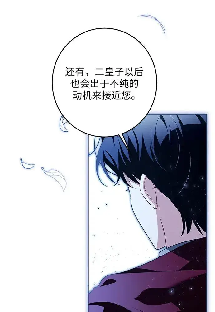 《反派家族反对独立》第42话图22