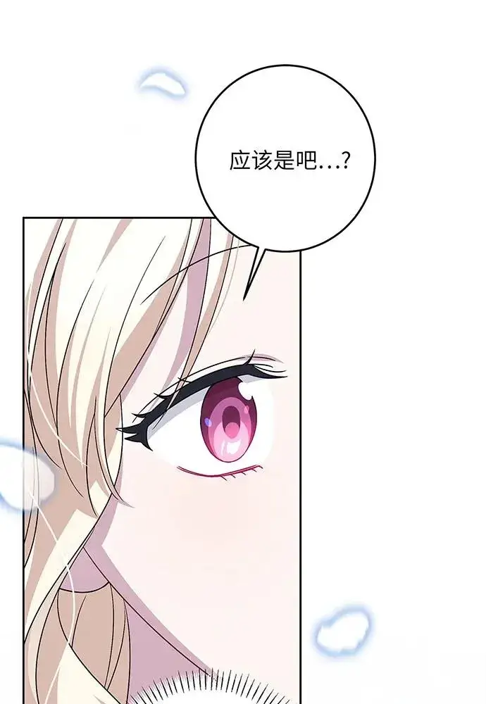 《反派家族反对独立》第42话图24