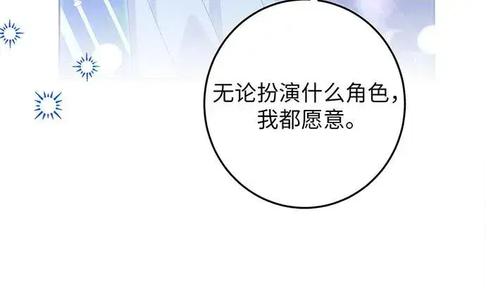 《反派家族反对独立》第42话图30