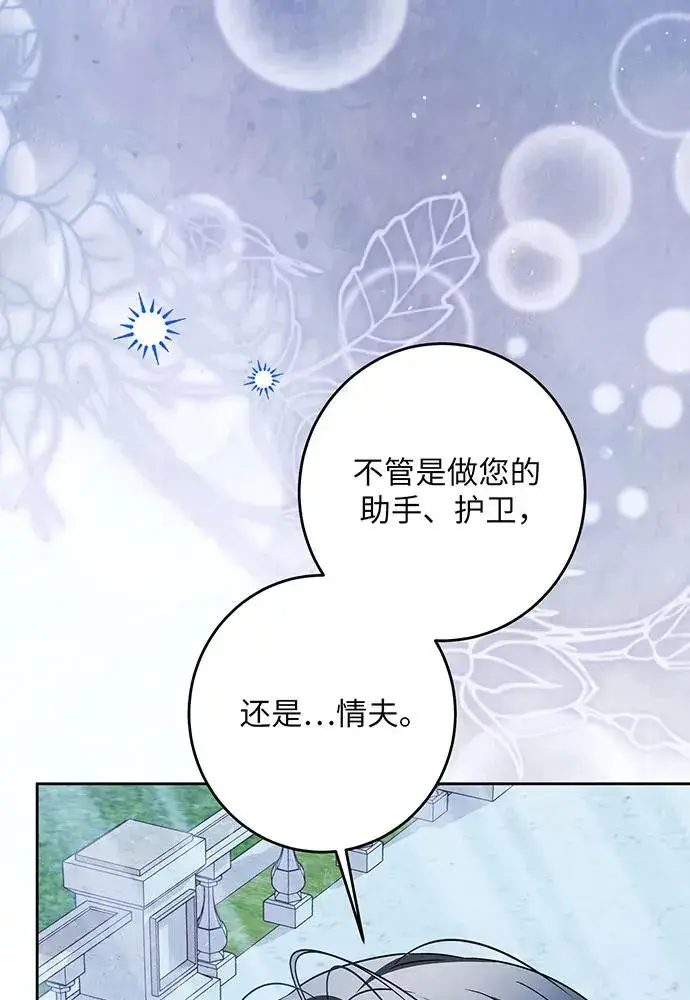 《反派家族反对独立》第42话图32