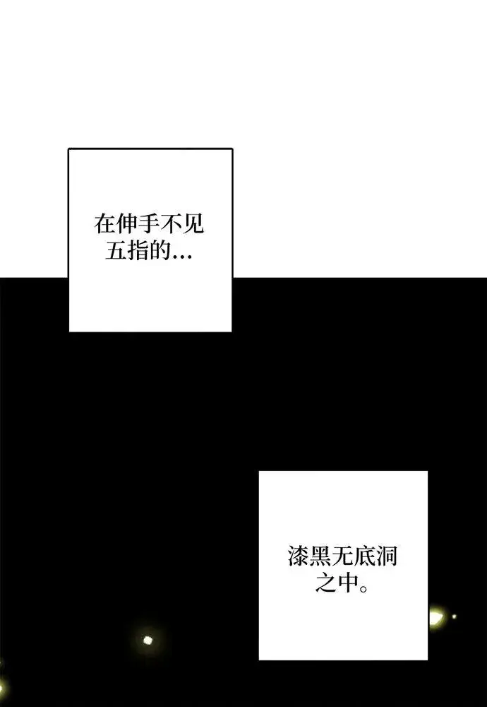 《反派家族反对独立》第42话图35