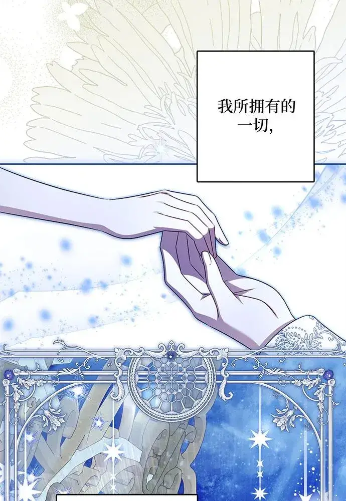 《反派家族反对独立》第42话图38