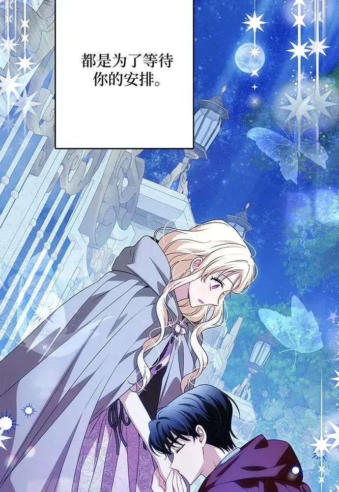 《反派家族反对独立》第42话图39