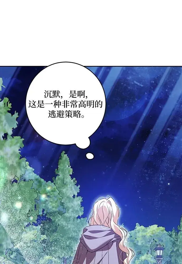 《反派家族反对独立》第42话图46