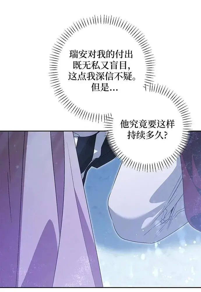 《反派家族反对独立》第42话图48