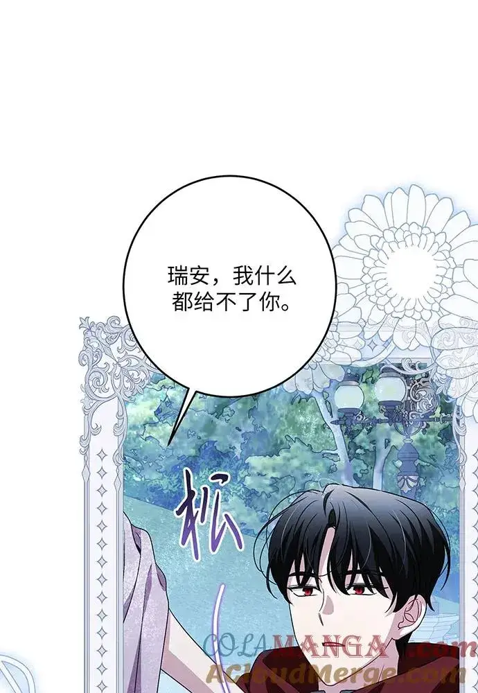 《反派家族反对独立》第42话图49
