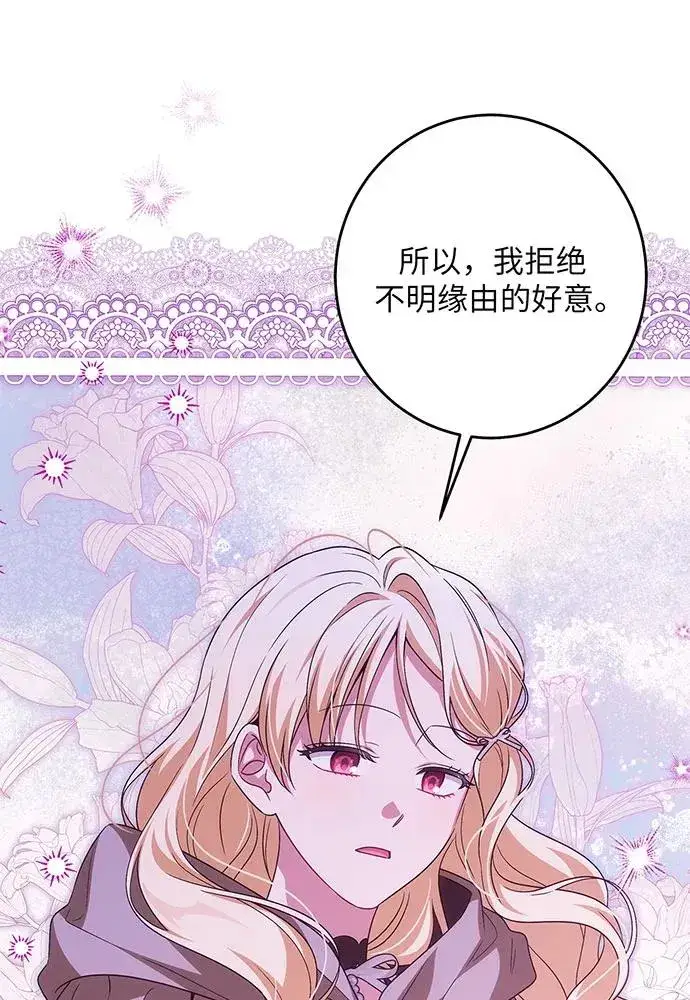 《反派家族反对独立》第42话图51
