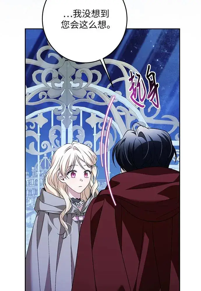 《反派家族反对独立》第42话图54