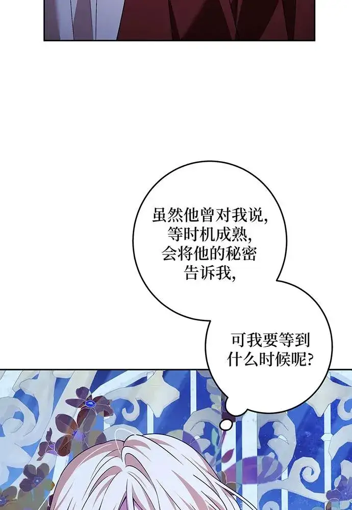 《反派家族反对独立》第42话图55