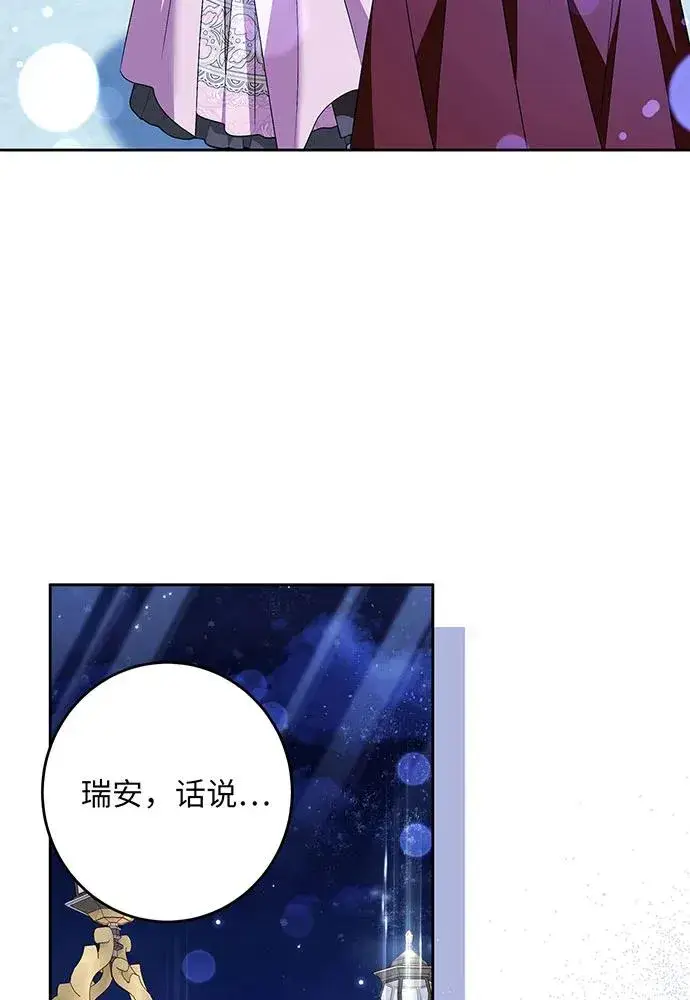 《反派家族反对独立》第42话图58