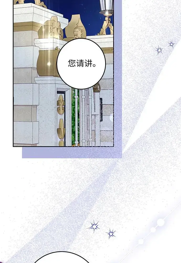 《反派家族反对独立》第42话图59