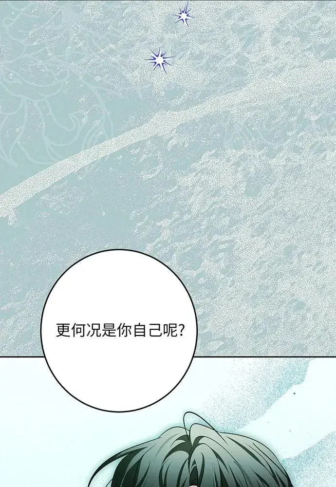 《反派家族反对独立》第42话图63