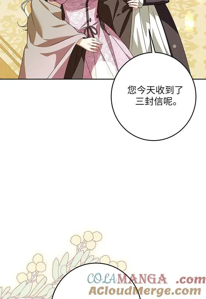 《反派家族反对独立》第42话图69