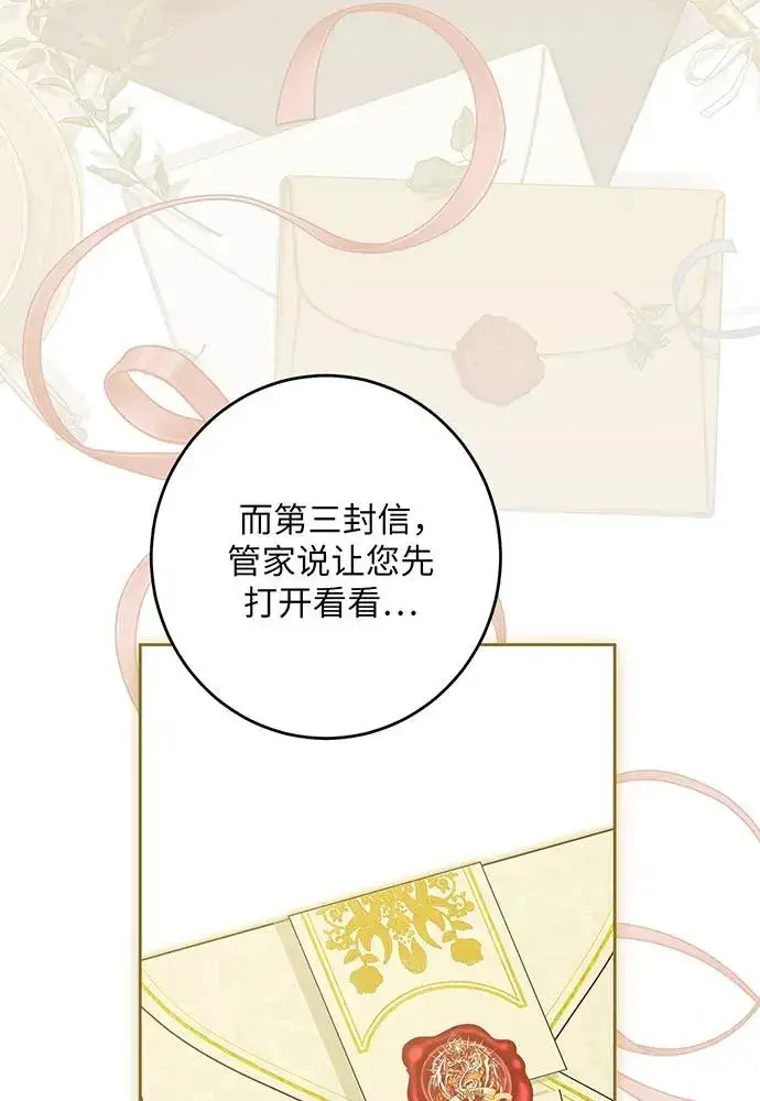 《反派家族反对独立》第42话图74