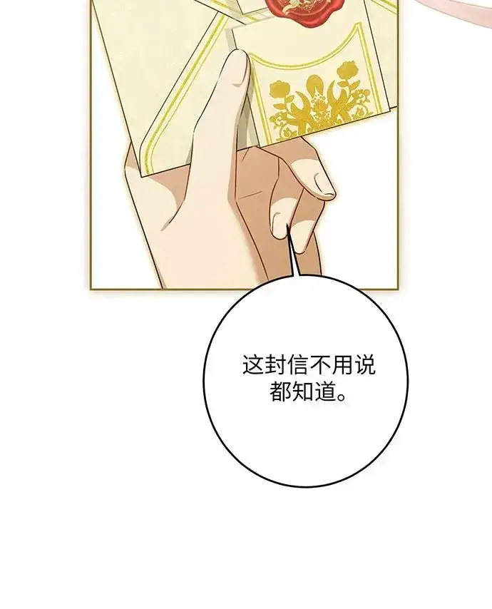 《反派家族反对独立》第42话图75