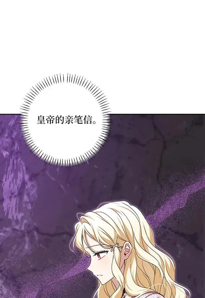 《反派家族反对独立》第42话图76