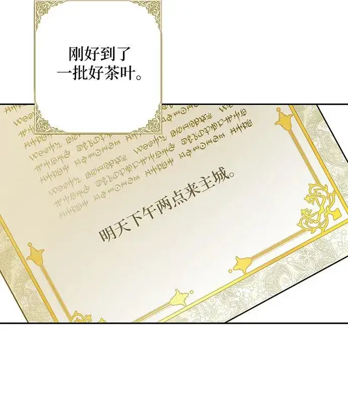 《反派家族反对独立》第42话图78