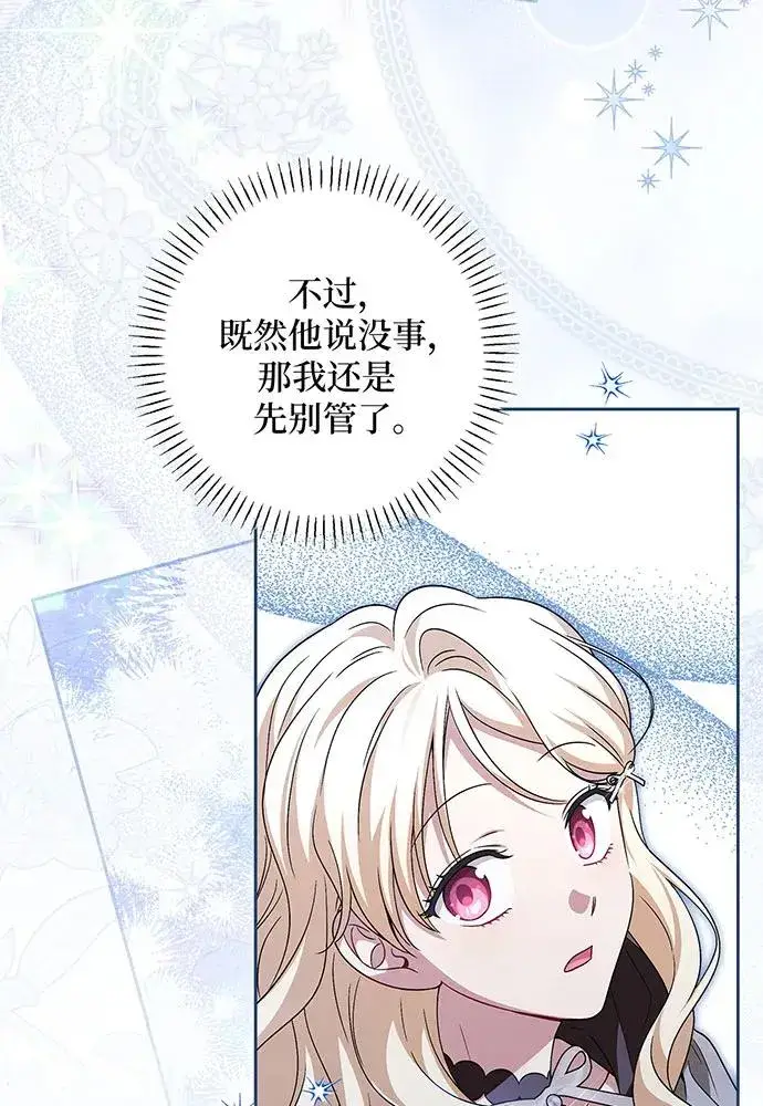 《反派家族反对独立》第42话图8