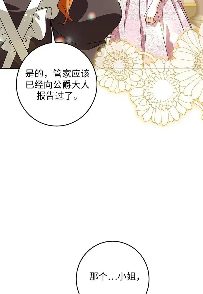 《反派家族反对独立》第42话图80