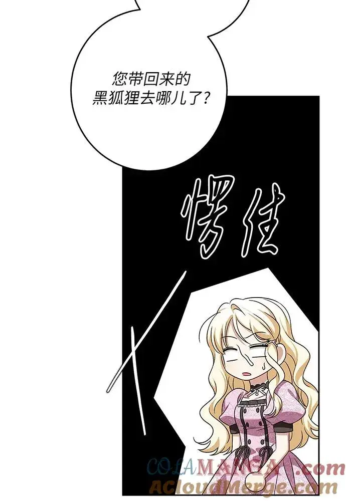 《反派家族反对独立》第42话图81