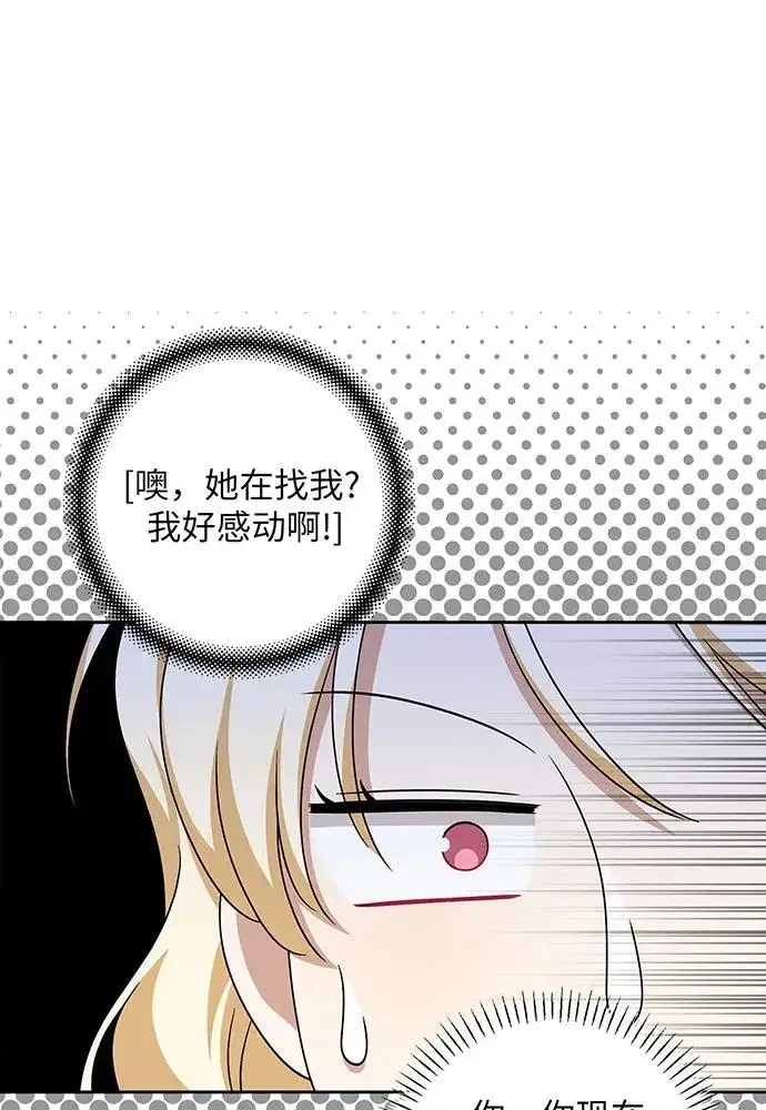 《反派家族反对独立》第42话图82