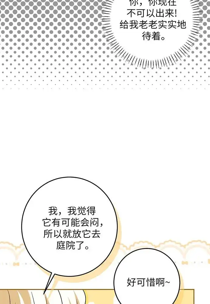 《反派家族反对独立》第42话图83